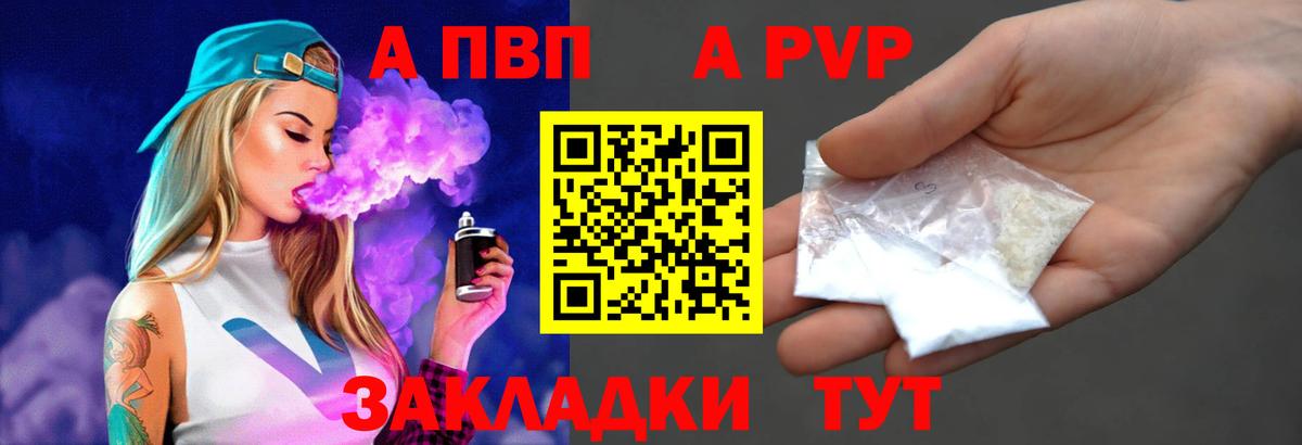 Гусь-Хрустальный  А ПВП Соль  Вход с VPN  Alpha-PVP СК  Alfa_PVP Crystall 