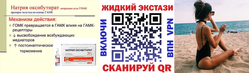 kraken маркетплейс  Гусь-Хрустальный  БУТИРАТ оксибутират 