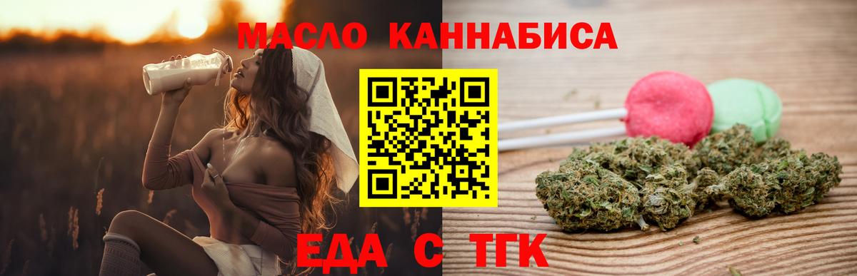 Гусь-Хрустальный  Еда ТГК марихуана  Вход с VPN 