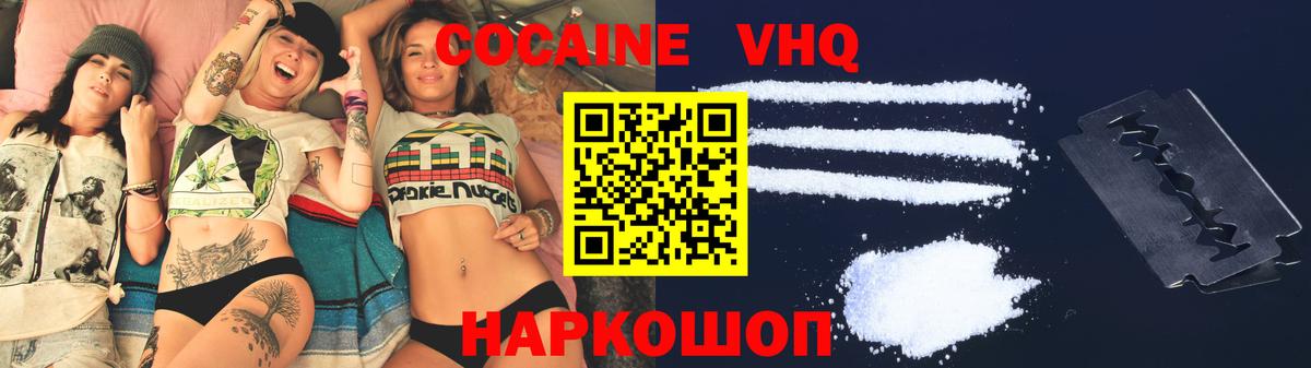 Кокаин Колумбийский  Вход с VPN  КОКАИН  КОКАИН FishScale  Гусь-Хрустальный 