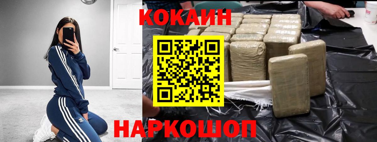 Cocaine Колумбийский Гусь-Хрустальный