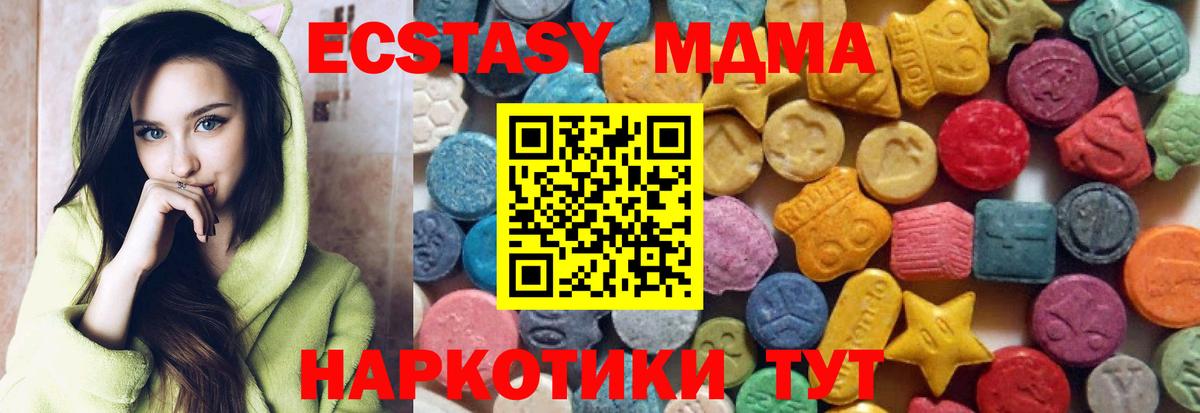 Ecstasy таблы  Вход с VPN  ЭКСТАЗИ бентли  нарко площадка формула  Гусь-Хрустальный 