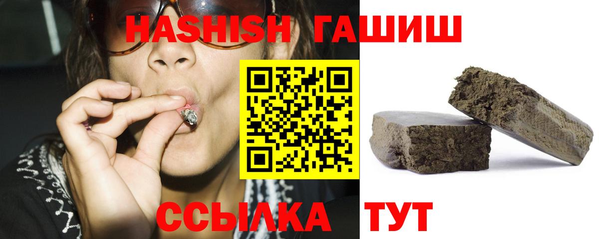 Гашиш Premium  Вход с VPN  ГАШ  Гашиш Premium  Гусь-Хрустальный 
