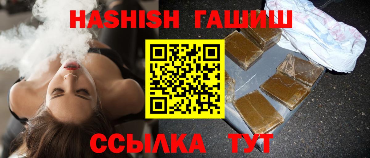 ГАШИШ 40% ТГК Гусь-Хрустальный