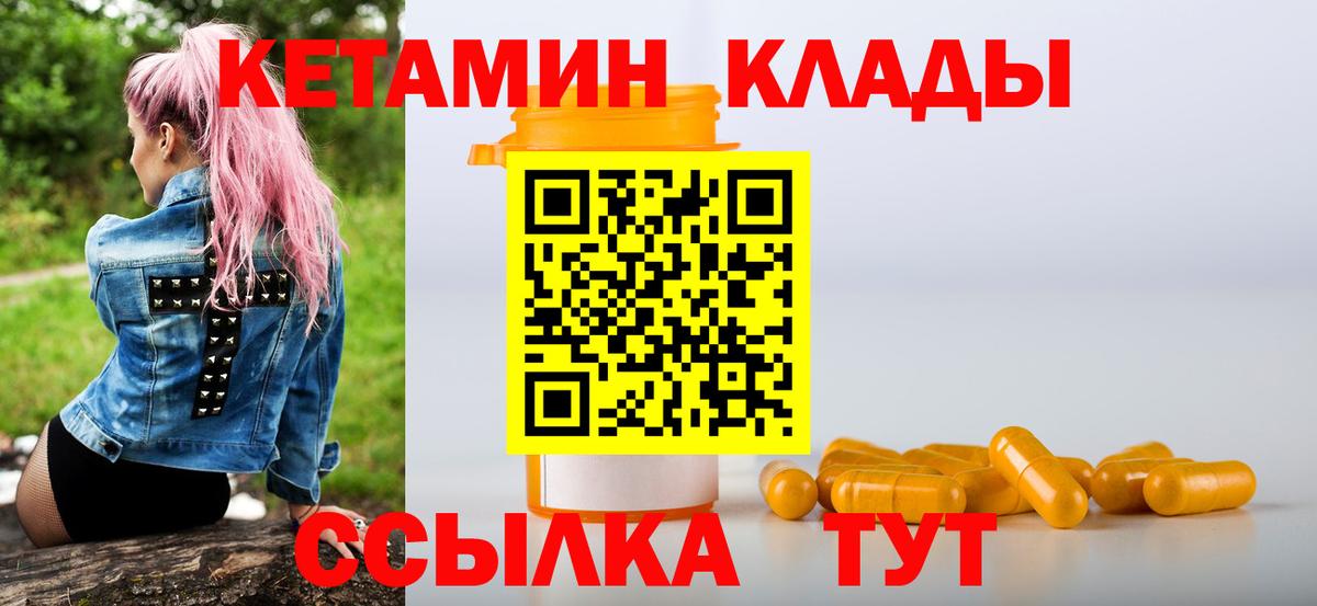 Кетамин VHQ  ссылка на мегу как войти  КЕТАМИН ketamine  Гусь-Хрустальный  Вход с VPN 