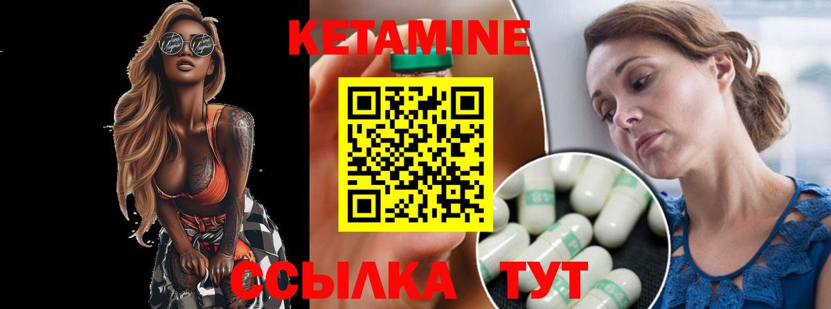 Кетамин VHQ Гусь-Хрустальный