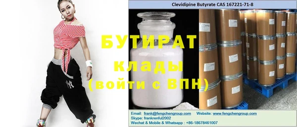 стафф Горно-Алтайск
