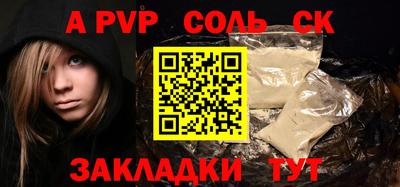 соль ск Кумертау