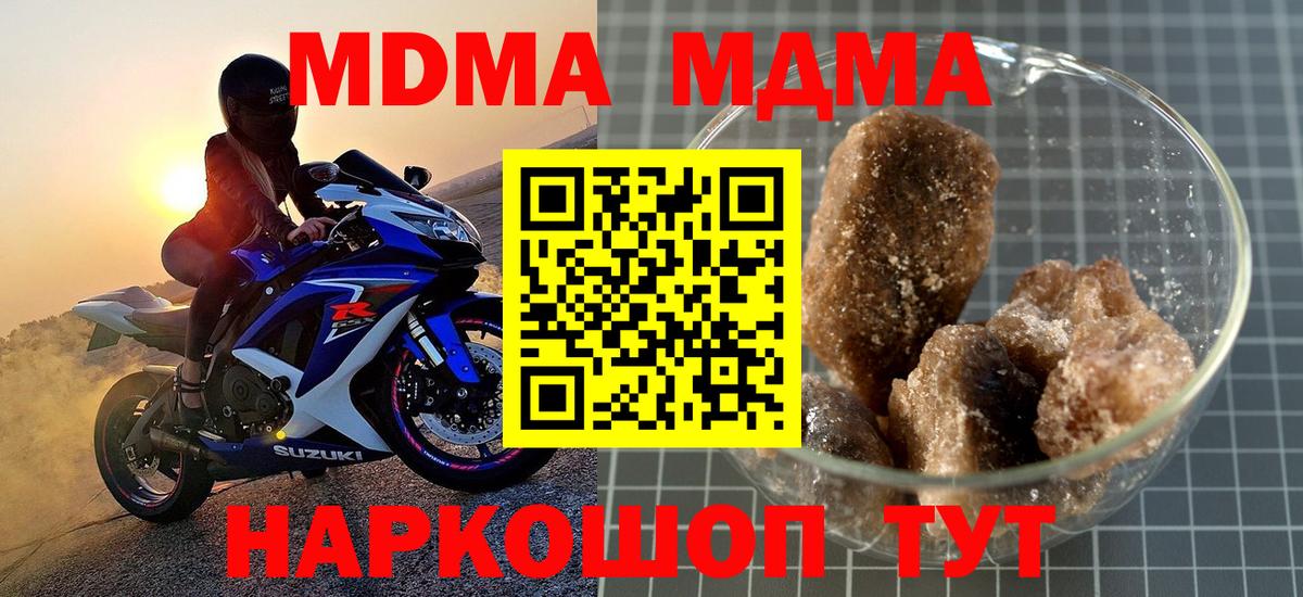 MDMA  МДМА VHQ  Вход с VPN  Гусь-Хрустальный 