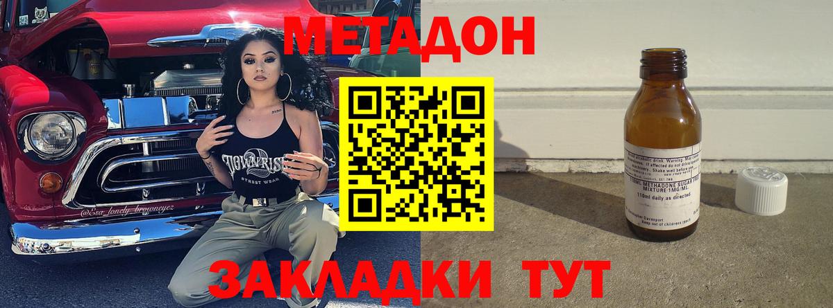Гусь-Хрустальный  МЕТАДОН methadone  МЕТАДОН мёд  МЕГА ТОР  Вход с VPN 