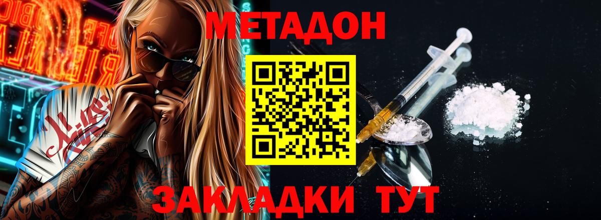 МЕТАДОН мёд Гусь-Хрустальный