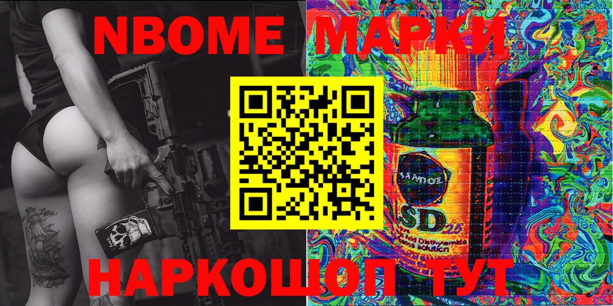 Марки N-bome  Марки NBOMe 1500мкг  Вход с VPN  Гусь-Хрустальный 