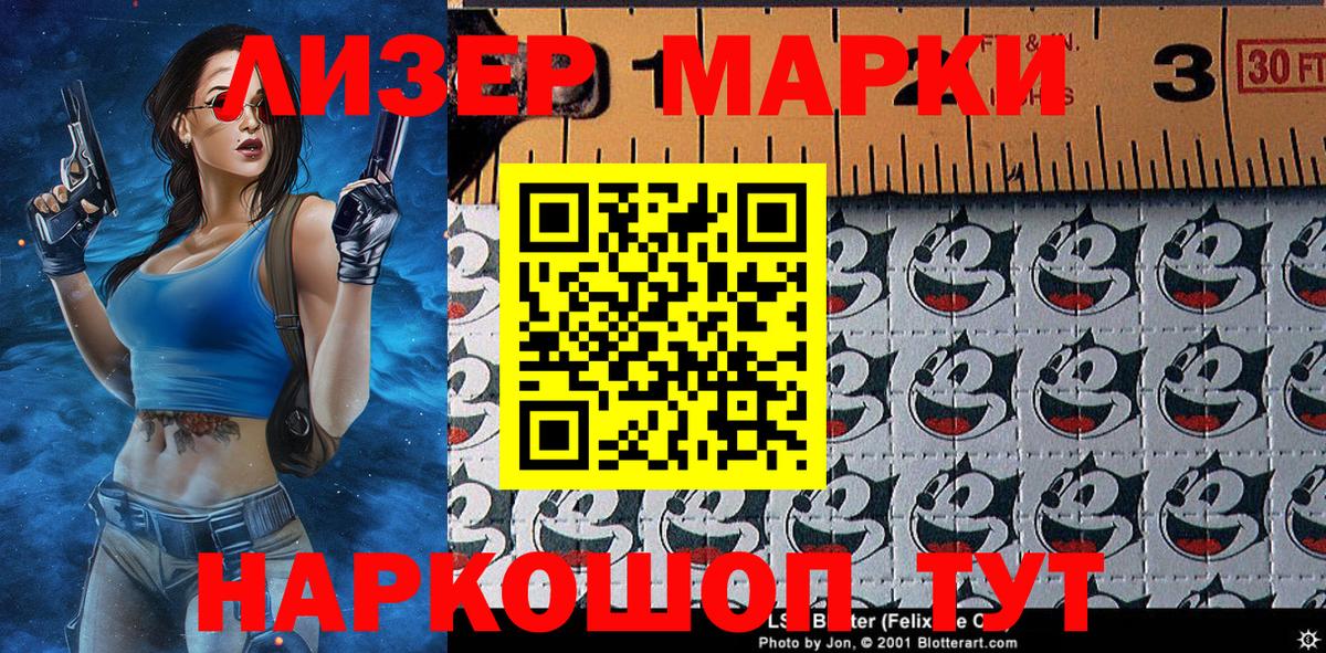 Марки NBOMe 1500мкг Гусь-Хрустальный