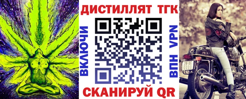 ТГК концентрат  где продают   Гусь-Хрустальный 