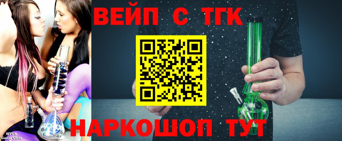 закладки  Дистиллят ТГК THC oil  Вход с VPN  Гусь-Хрустальный  Дистиллят ТГК гашишное масло 