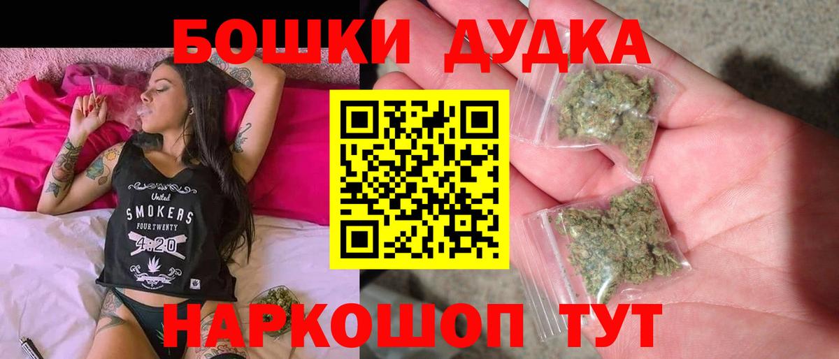 Бошки марихуана White Widow  Шишки марихуана планчик  Вход с VPN  Гусь-Хрустальный  Шишки марихуана AK-47 